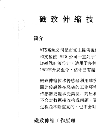 美国MTS系统公司Temposonics磁致伸缩位移传感器