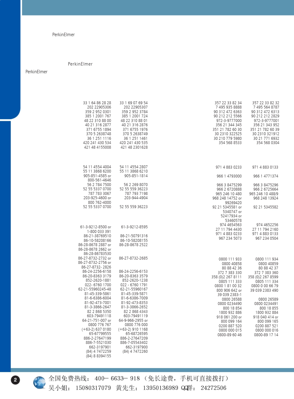美国PerkinElmer(PE)材料表征耗材及附件资料_第2页