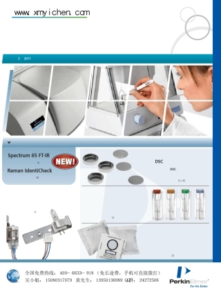 美国PerkinElmer(PE)材料表征耗材及附件资料