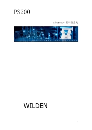 美国WILDEN气动隔膜泵P200用户手册