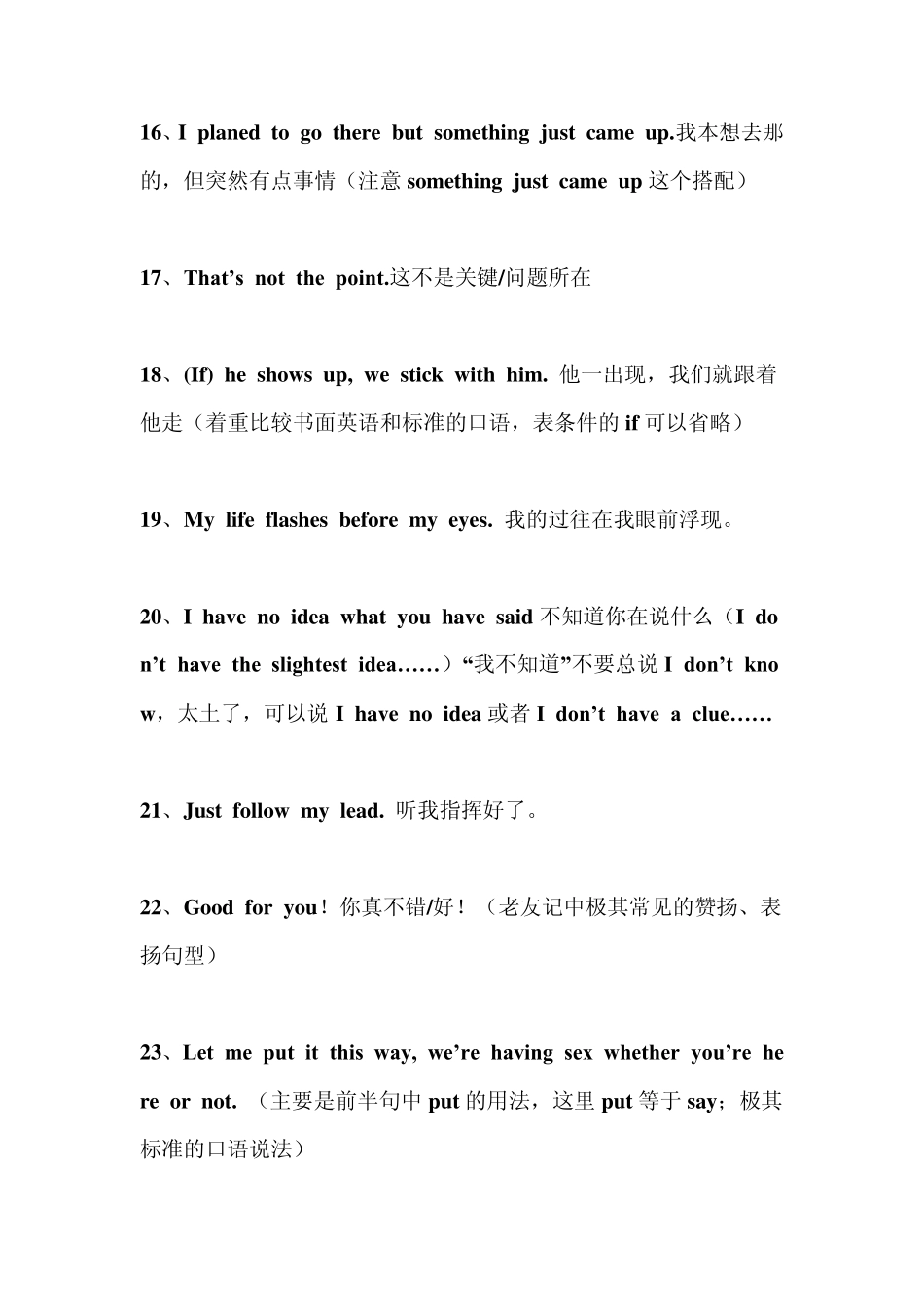 美国人中经典的高频口语日常对话2012_第3页