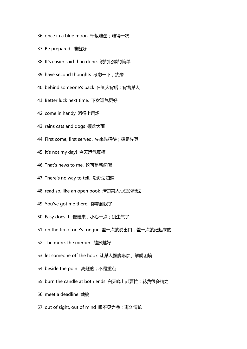 美国人日常生活中使用频率最高的296句美语口语_第3页