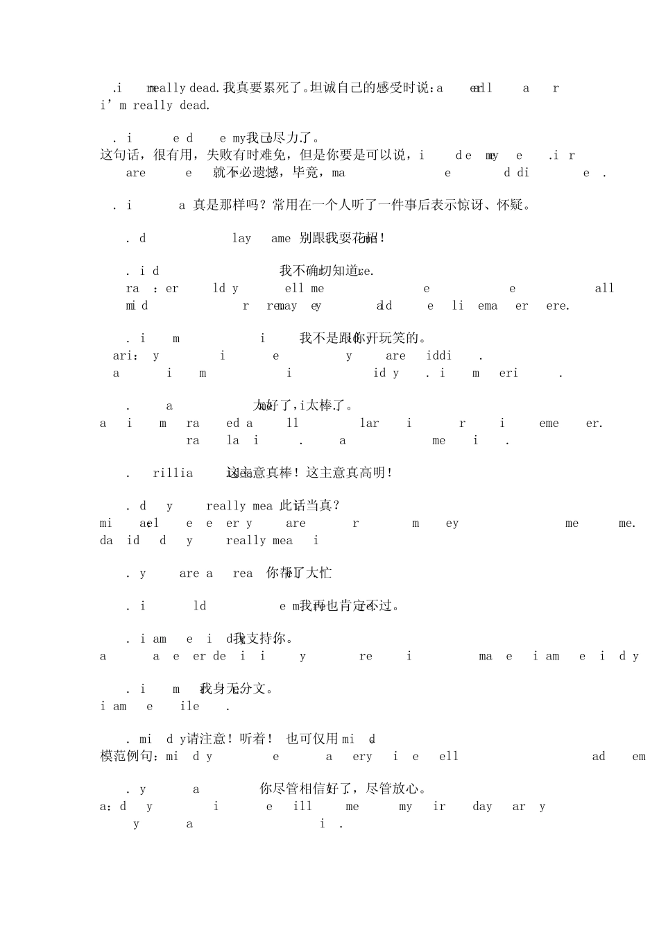 美国人日常生活常用的五星级句子_第2页