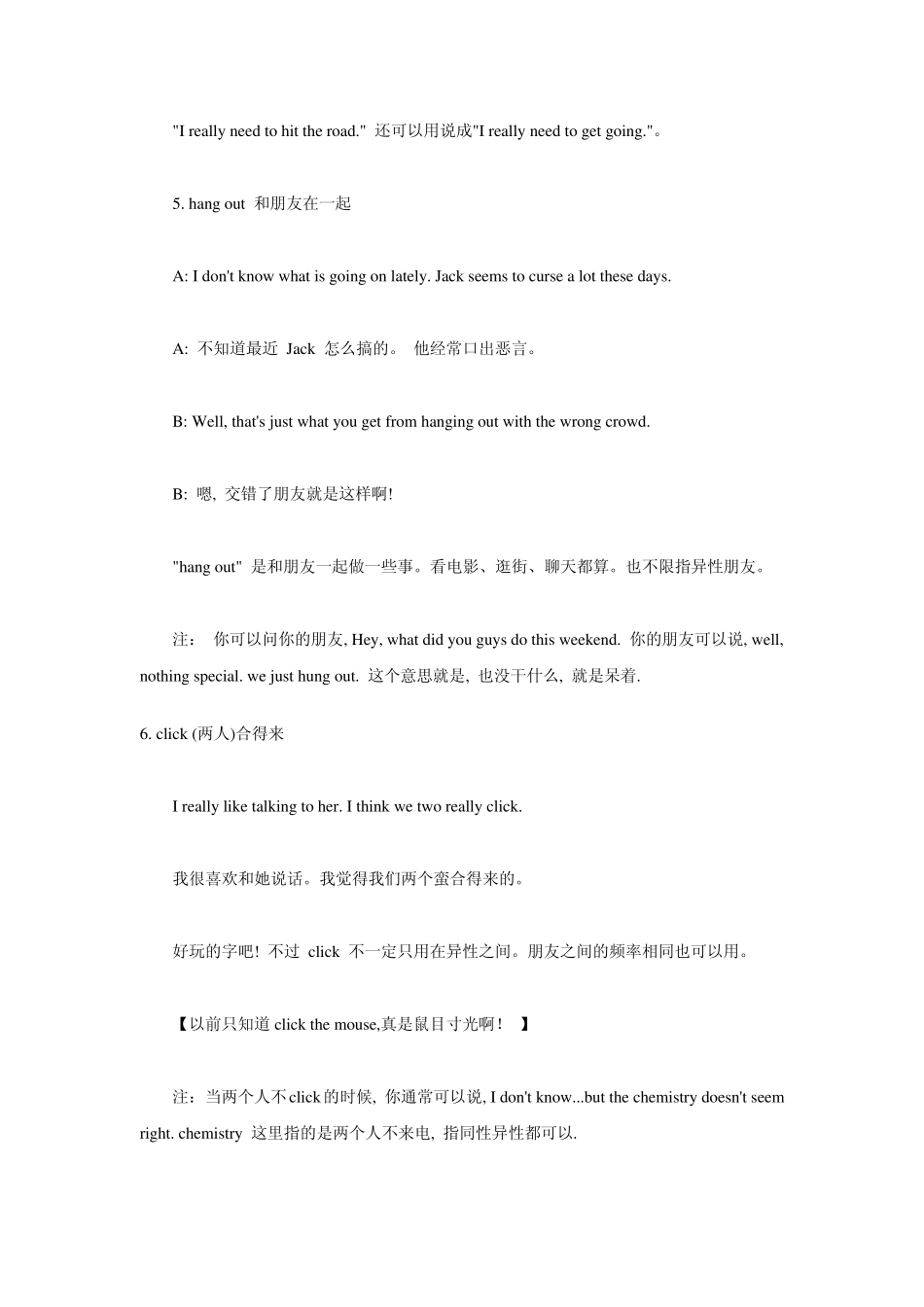 美国人最常说的66句口头禅_第3页