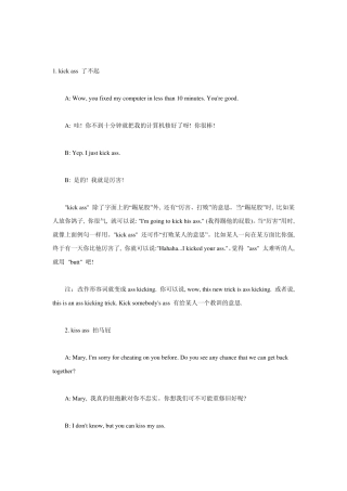 美国人最常说的66句口头禅