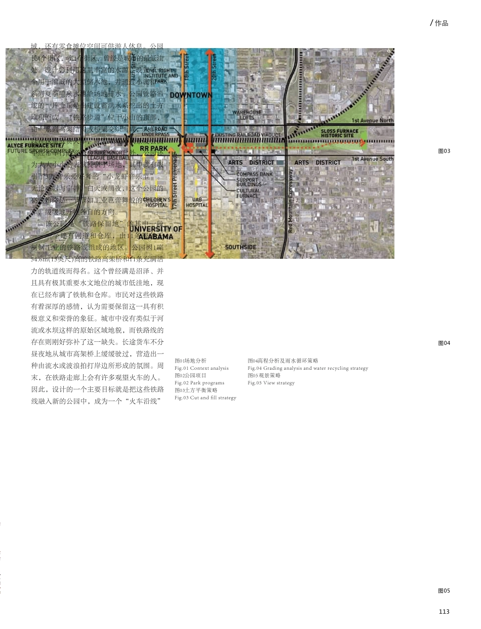 美国伯明翰市铁路公园_第2页
