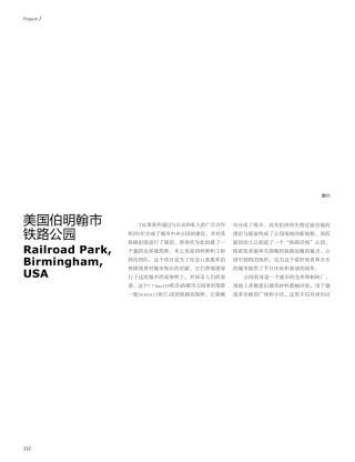 美国伯明翰市铁路公园