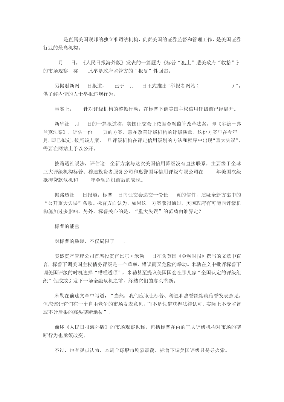 美国债务危机由来_第3页