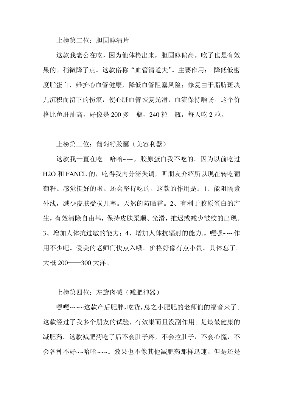 美国值得购买商品清单_第2页