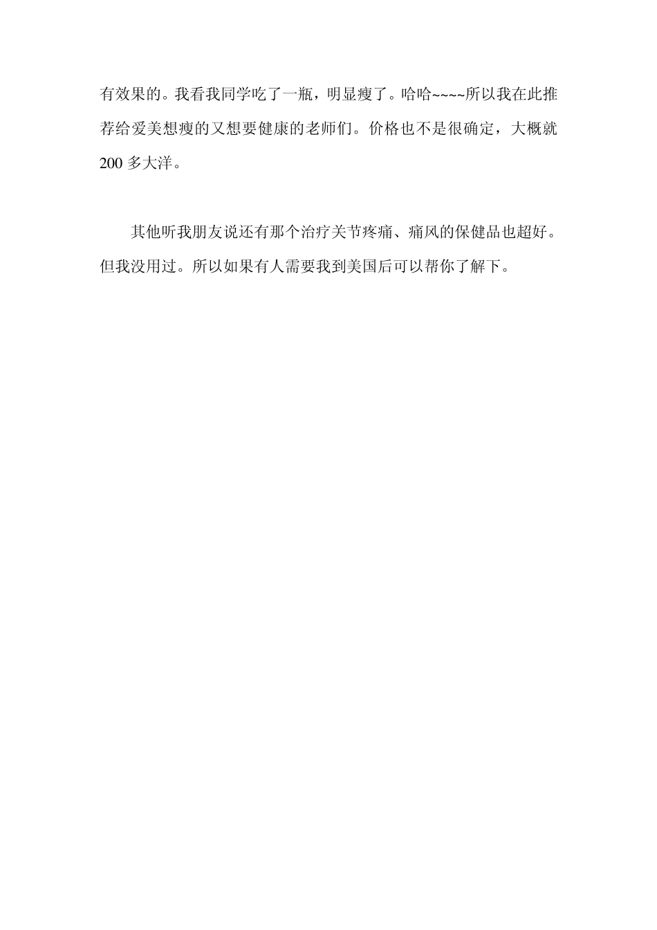 美国值得购买商品清单_第3页