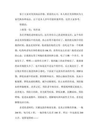 美国值得购买商品清单