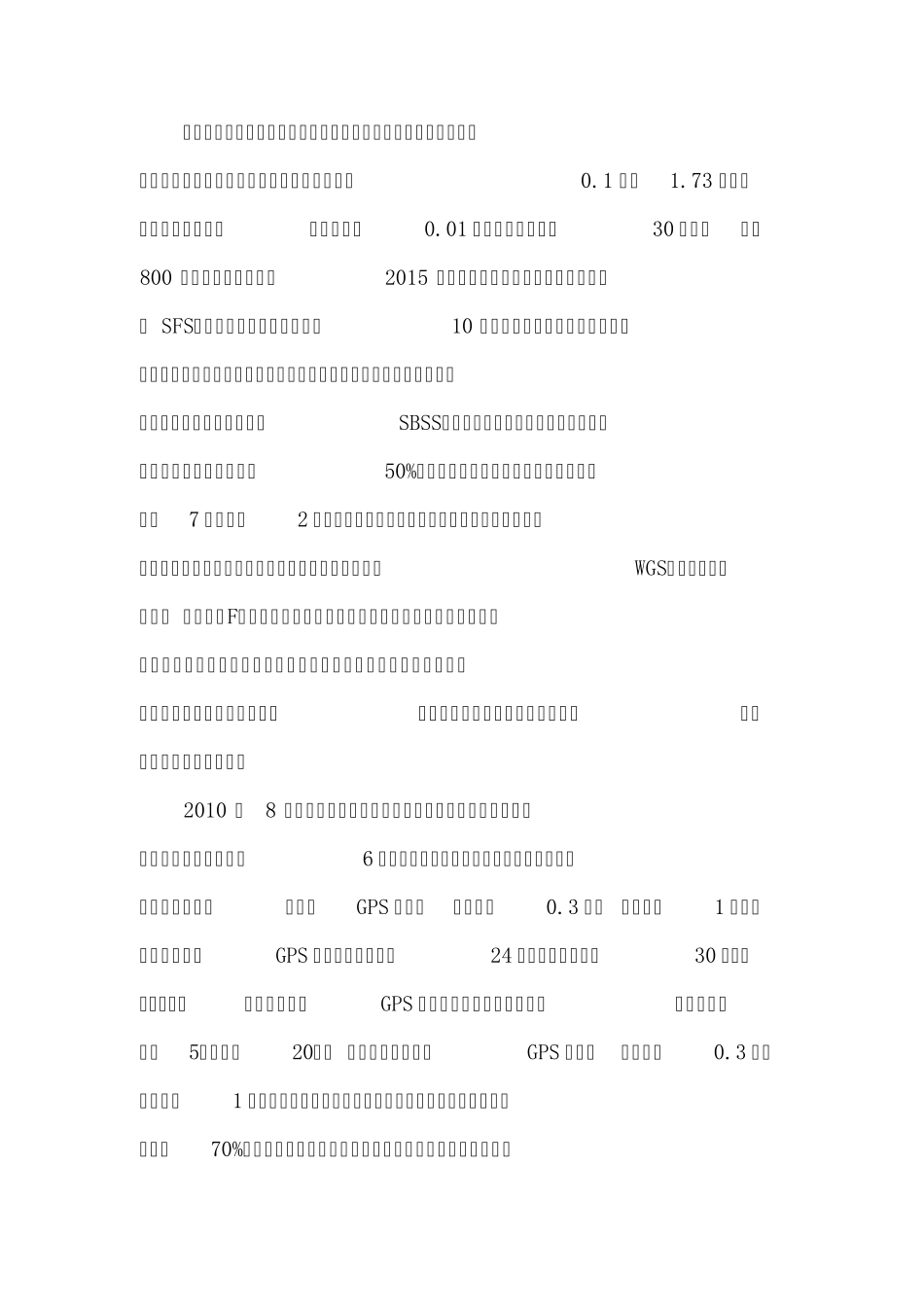 美国光学侦察卫星_第2页