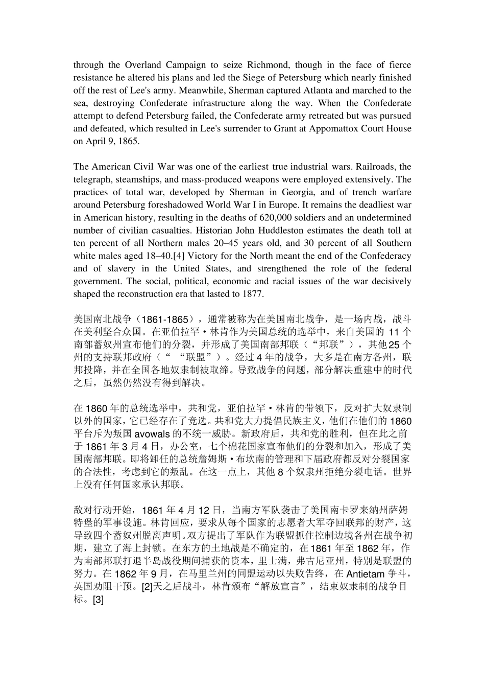 美国内战中英文介绍_第2页