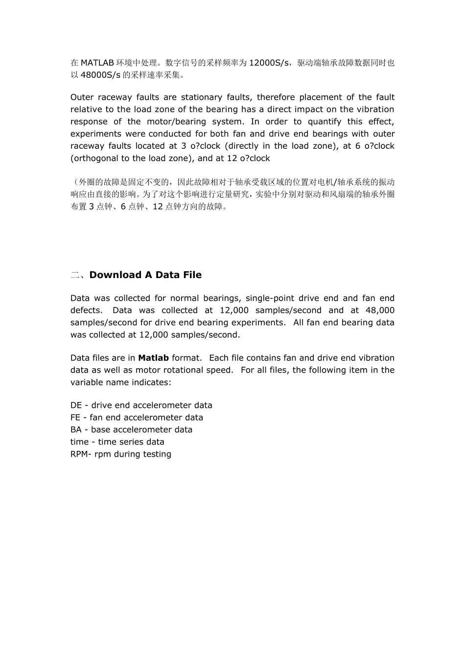 美国凯斯西储大学轴承数据说明_第2页