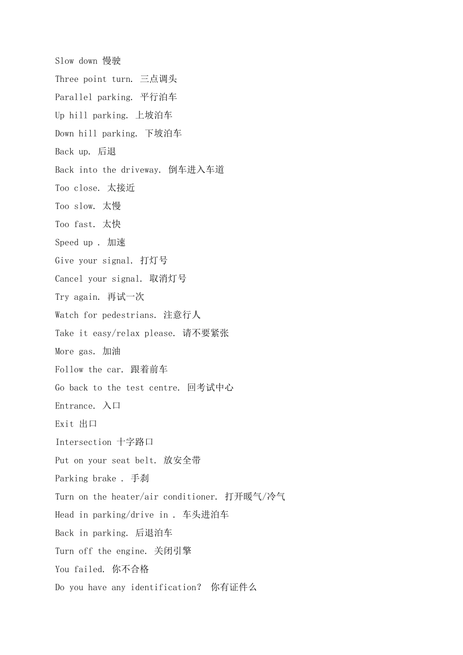 美国加州路考英语_第2页