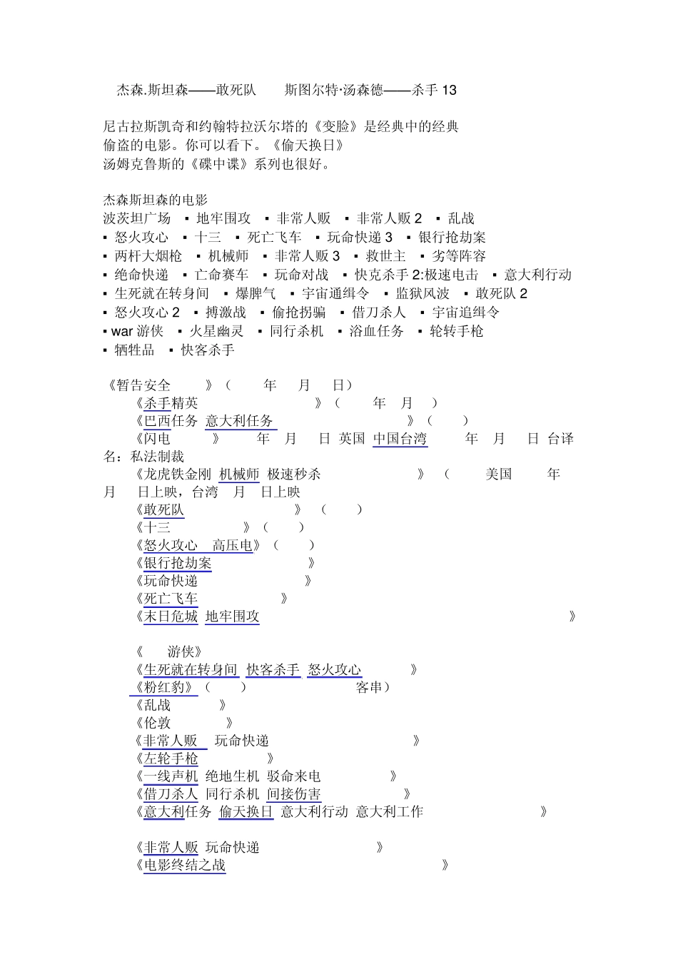 美国动作片电影明星_第2页