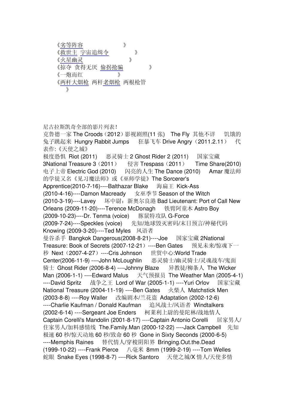 美国动作片电影明星_第3页