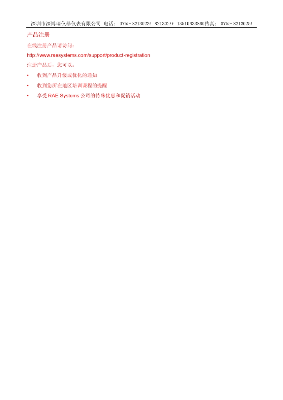 美国华瑞六合一气体检测仪PGM6208,PGM62XX使用说明书_第2页