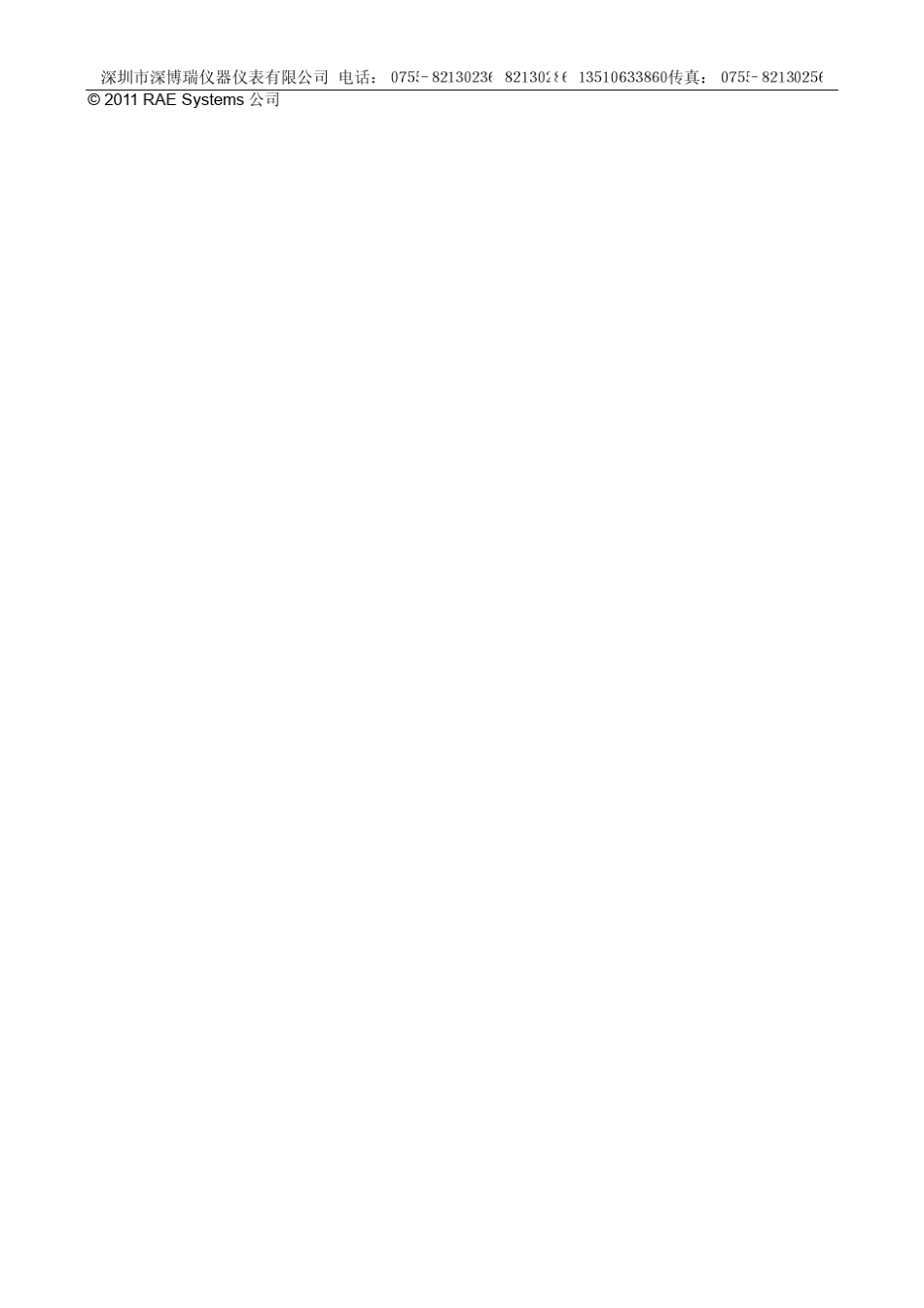 美国华瑞六合一气体检测仪PGM6208,PGM62XX使用说明书_第3页