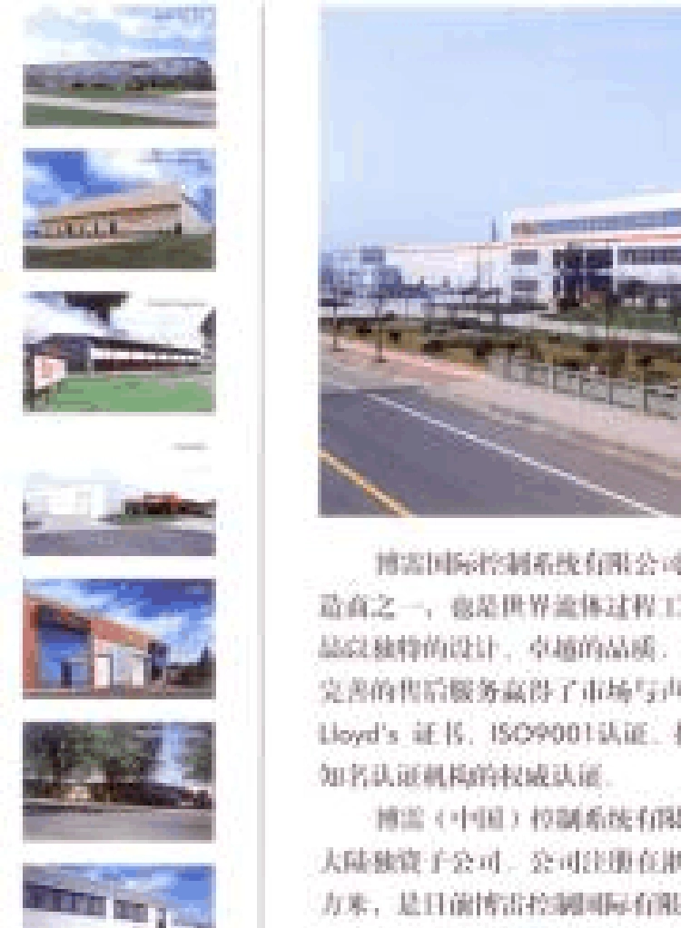 美国博雷(BRAY)阀门综合样本2010博雷蝶阀博雷球阀博雷止回阀博雷电磁阀进口阀门_第2页