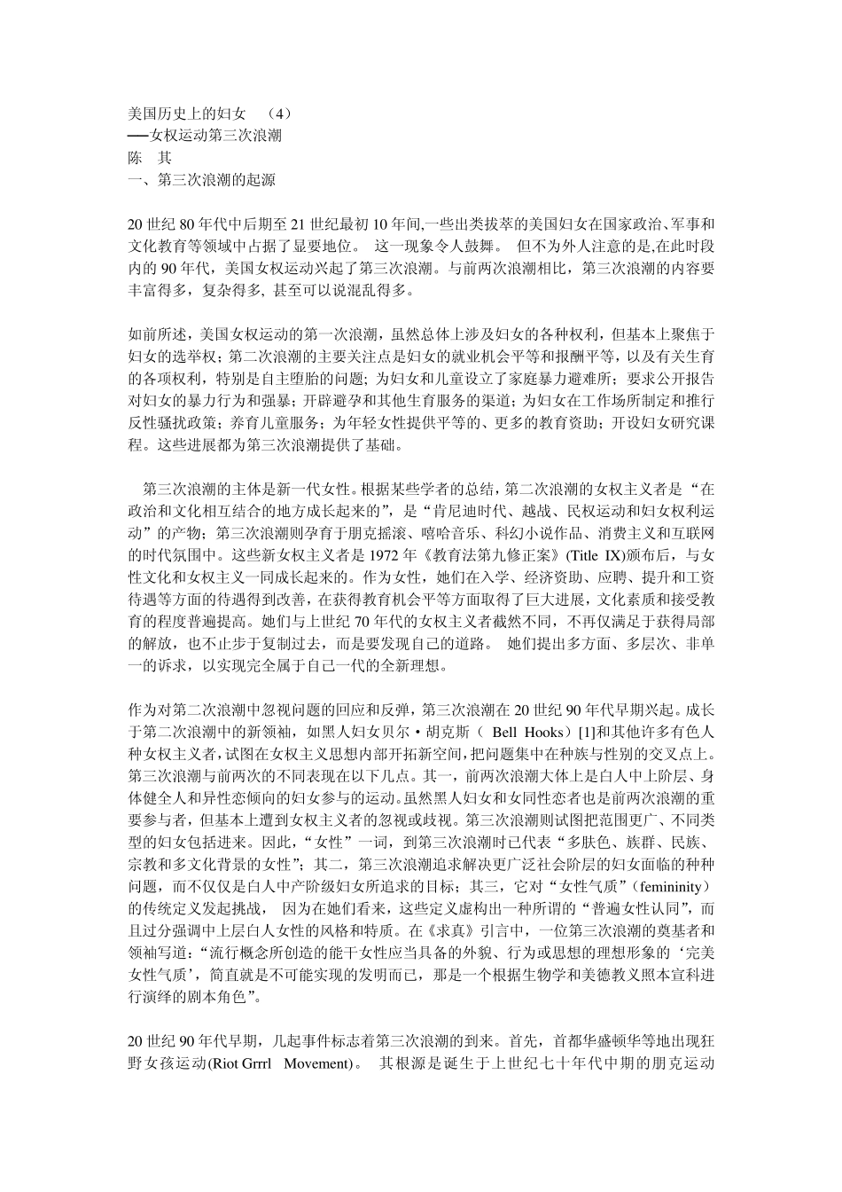 美国历史上的妇女_第1页