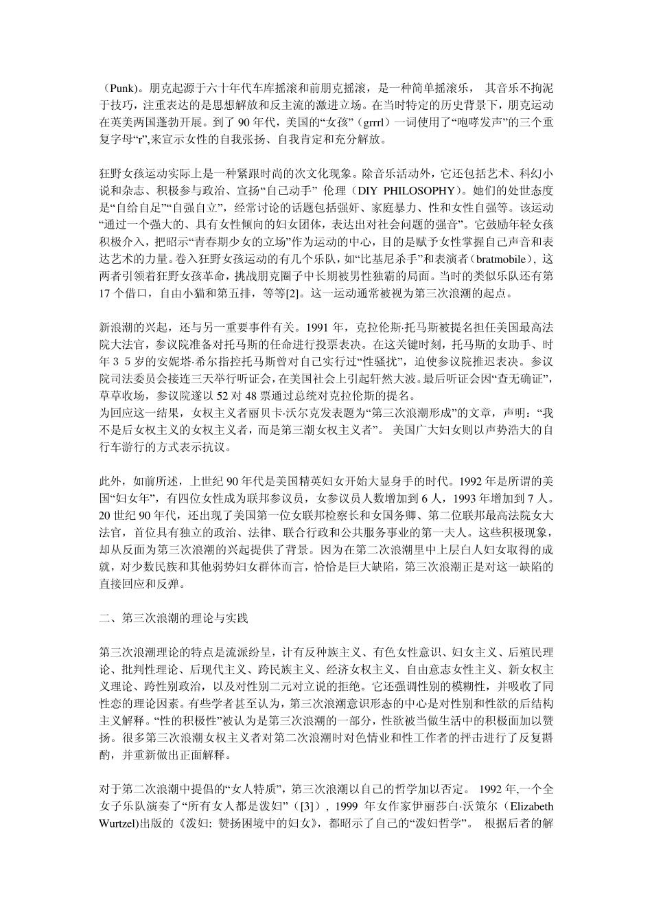 美国历史上的妇女_第2页