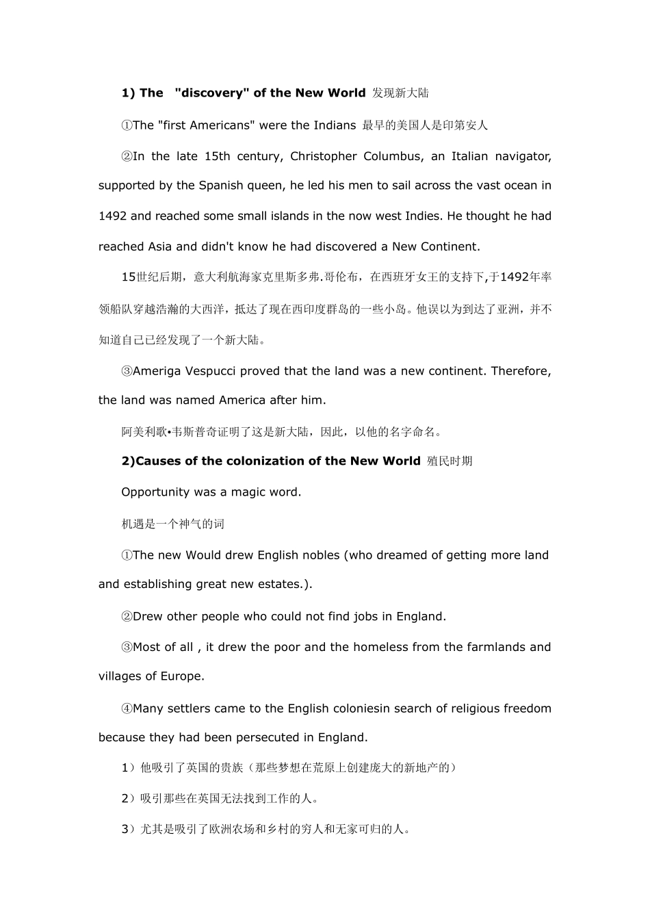 美国历史中英文_第1页