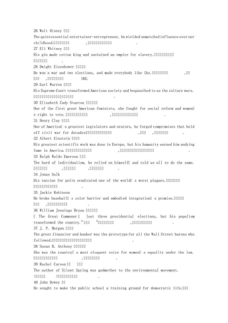 美国历史最具影响力一百人_第3页