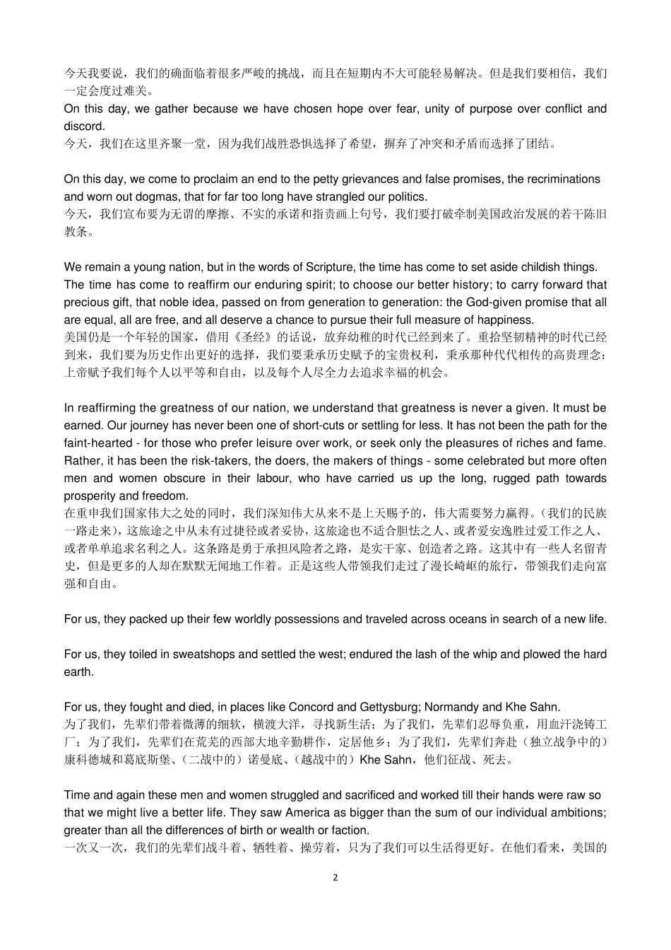 美国历届总统就职演讲(中英文对照)_第2页