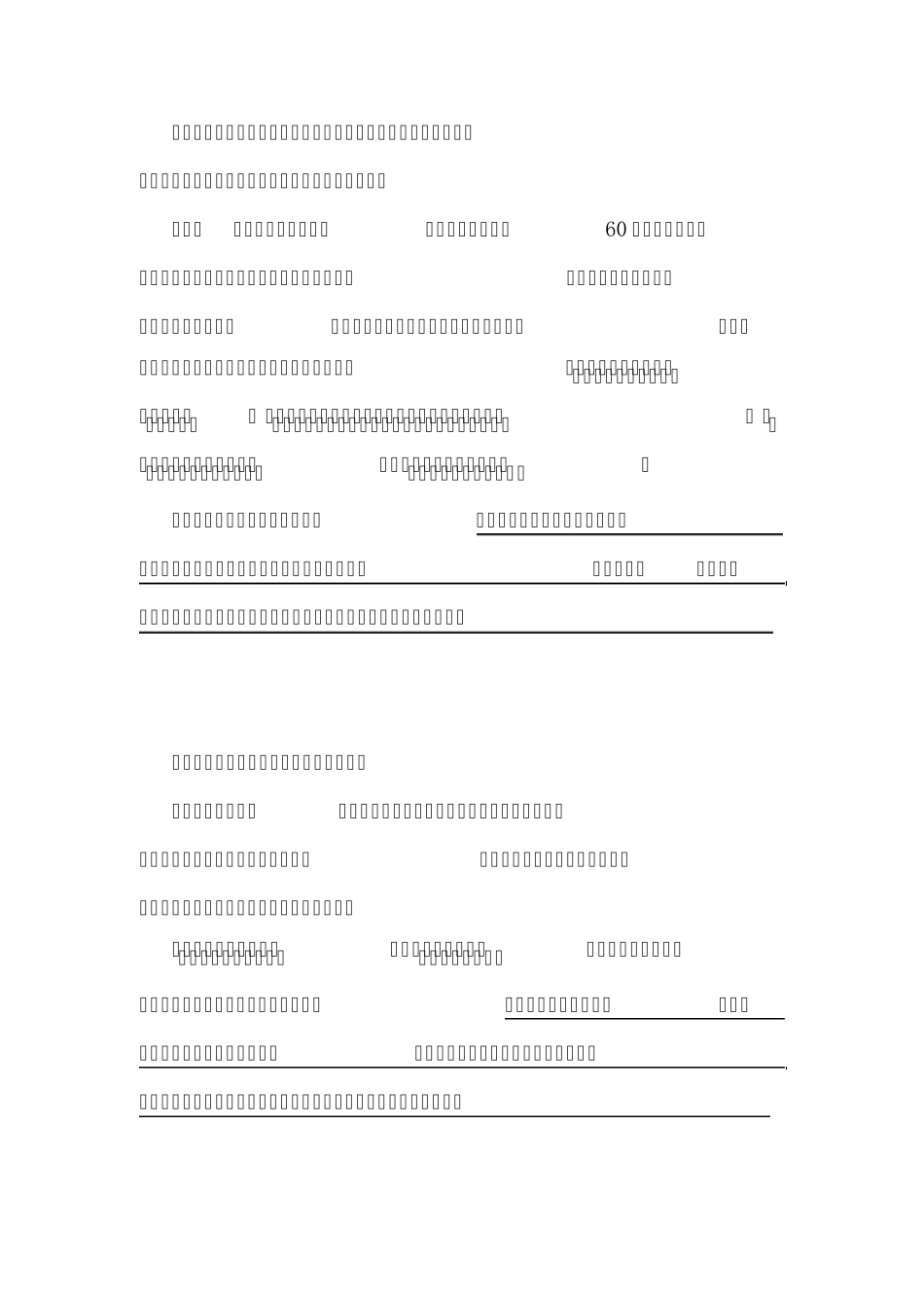 美国和中国的矛盾是什么性质的矛盾_第2页