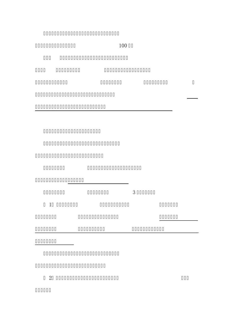 美国和中国的矛盾是什么性质的矛盾_第3页
