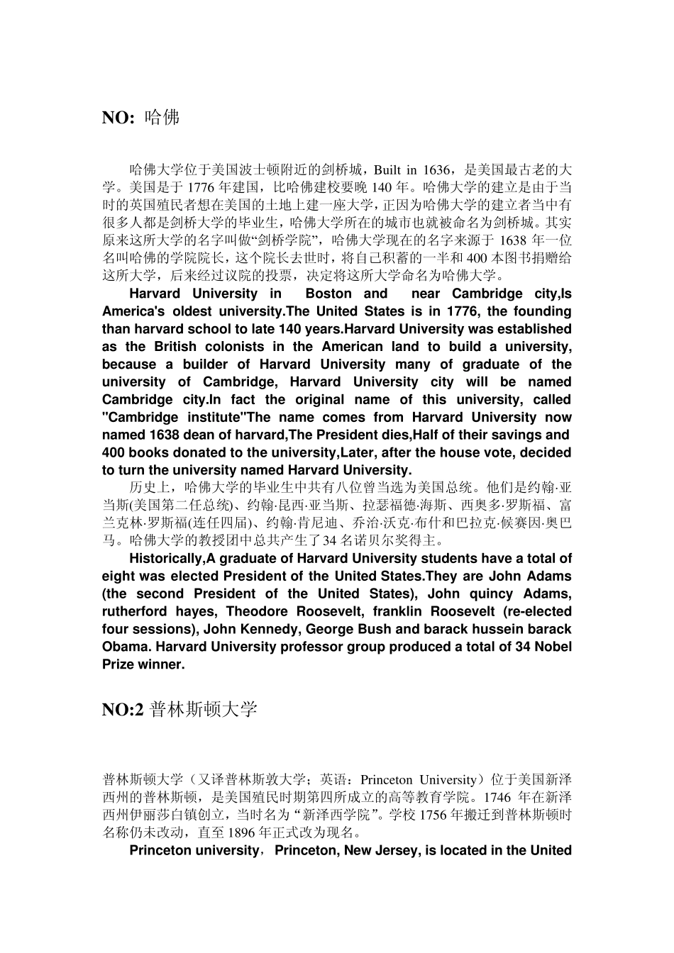 美国名校排名_第1页