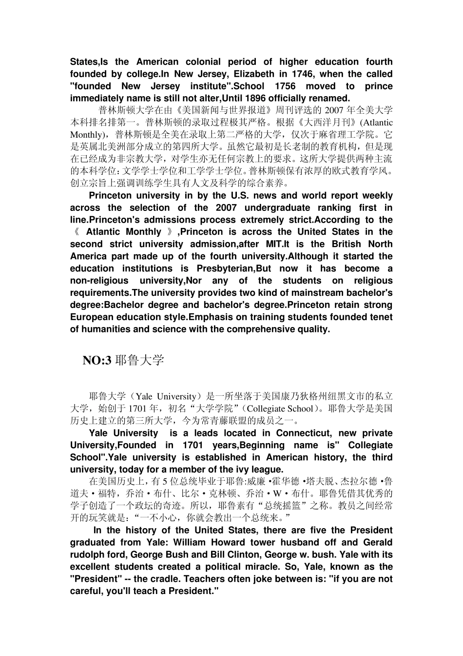 美国名校排名_第2页