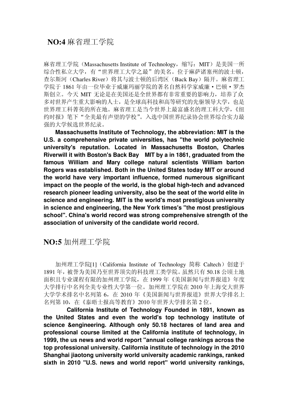 美国名校排名_第3页