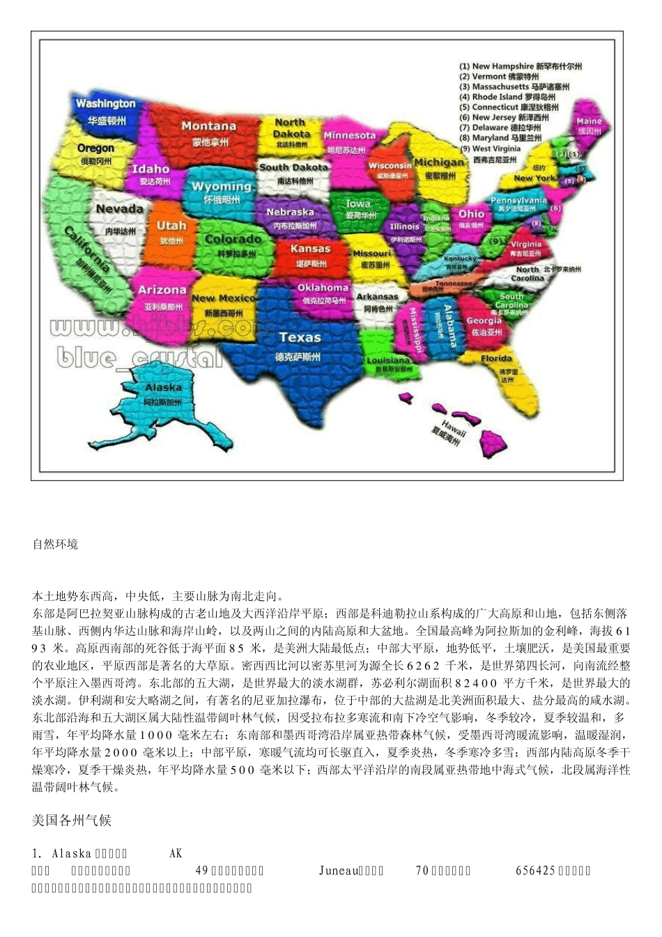 美国地形及气候_第1页