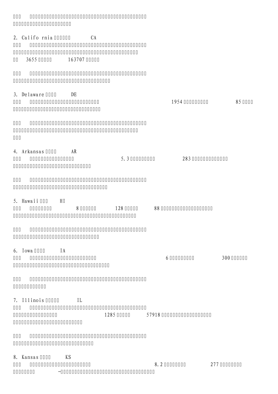 美国地形及气候_第2页