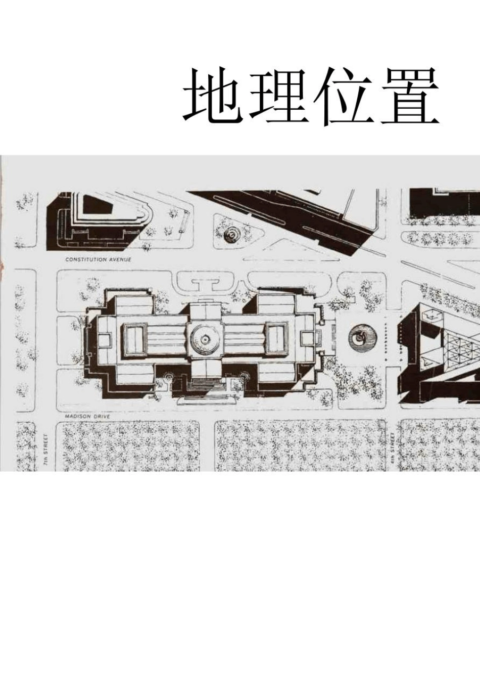 美国国家美术馆东馆详细案例分析_第2页