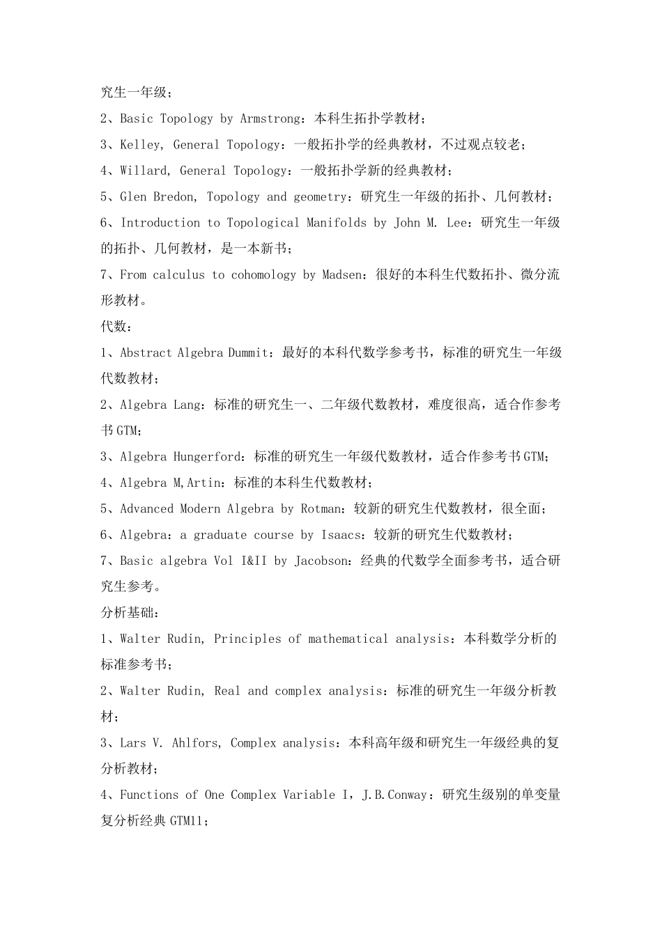 美国大学数学教材_第2页