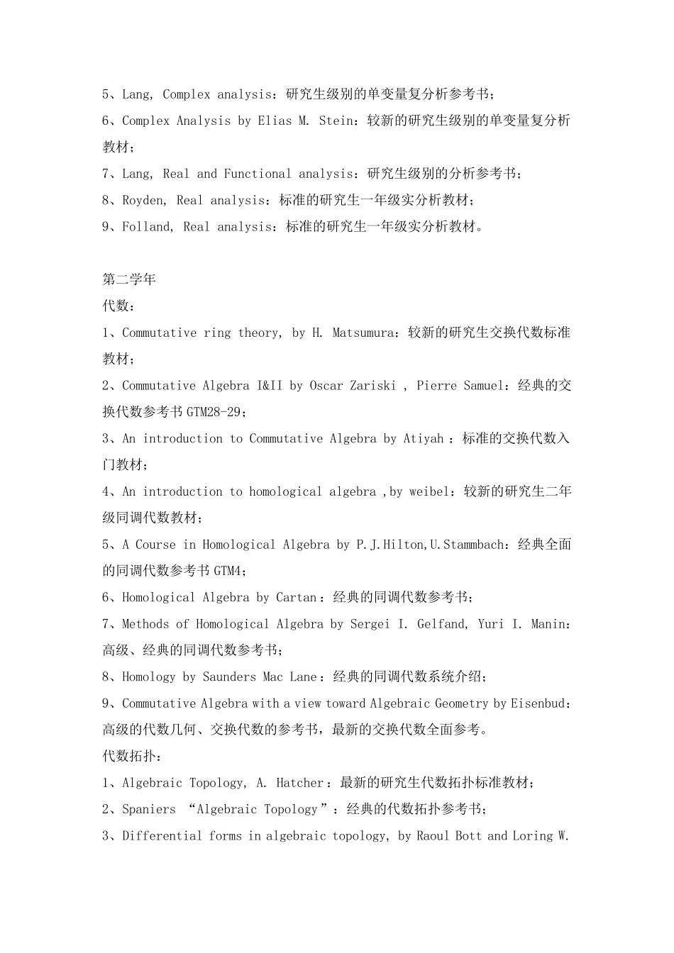 美国大学数学教材_第3页