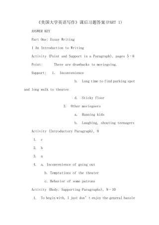 美国大学英语写作课后答案
