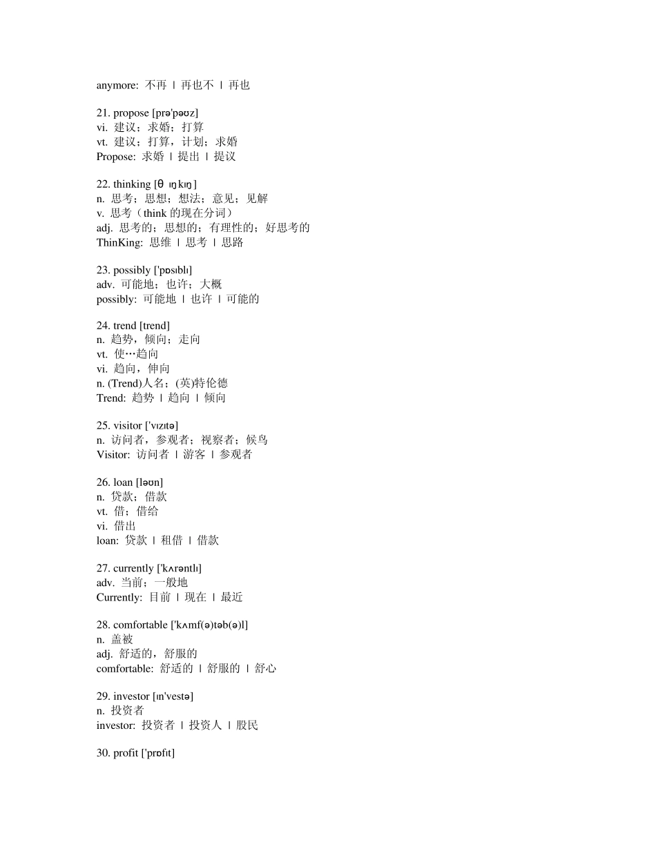 美国当代20000词频表第15012000词_第3页