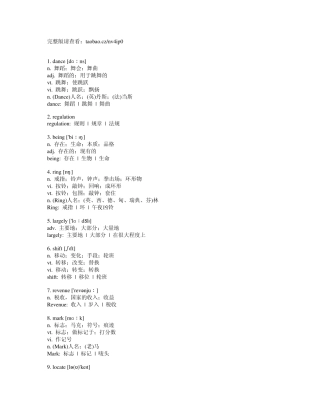 美国当代20000词频表第15012000词