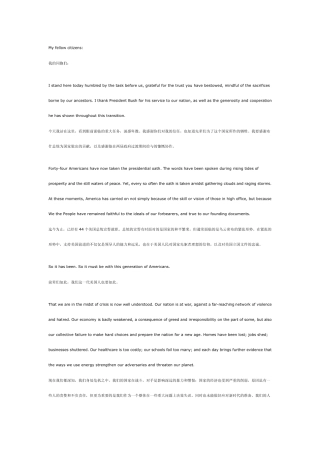 美国总统奥巴马第一次就职演说