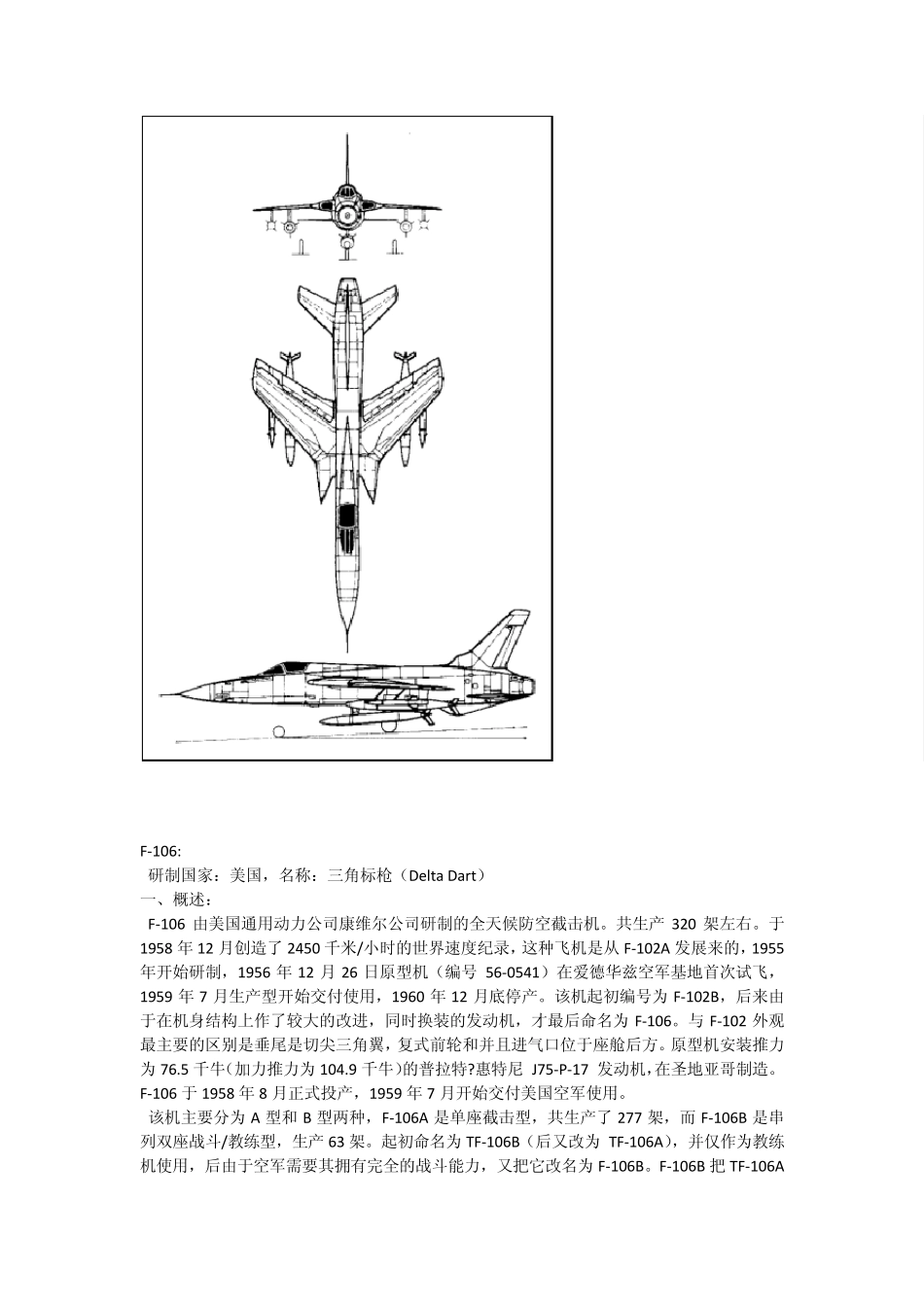 美国战斗机(共5集)——05_第3页
