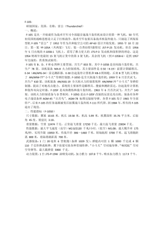 美国战斗机(共5集)——05
