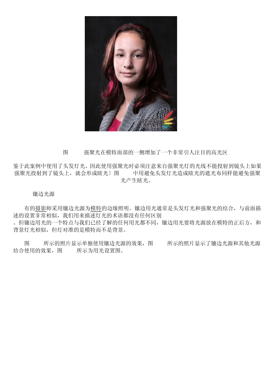 美国摄影用光教程棚拍中强聚光的应用_第2页