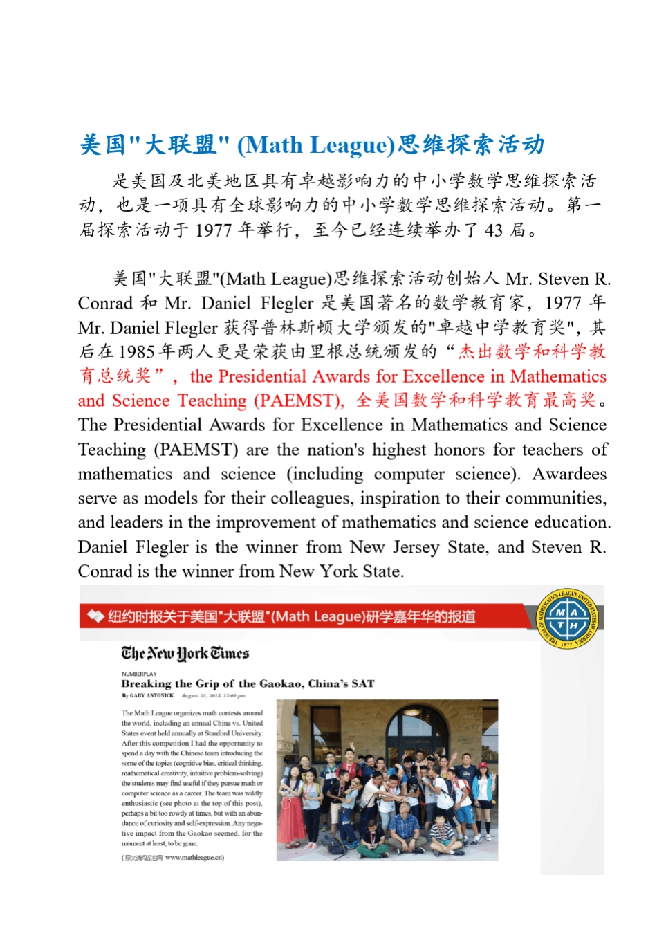 美国数学大联盟常用英文词汇_第2页