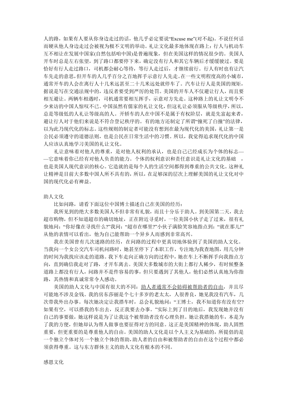 美国文化与生活_第3页
