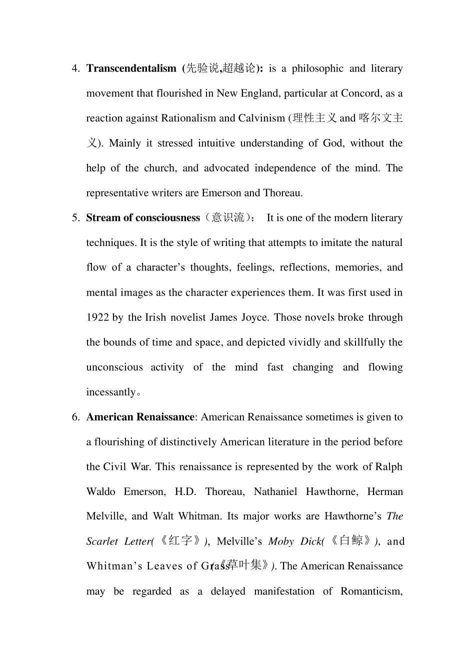 美国文学史及选读的名词解释_第2页