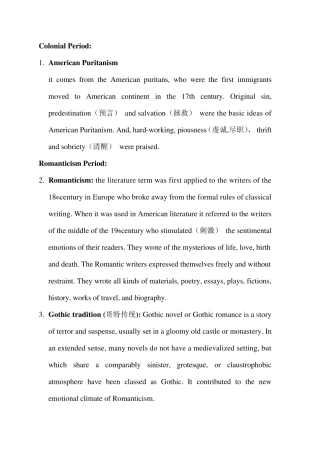 美国文学史及选读的名词解释